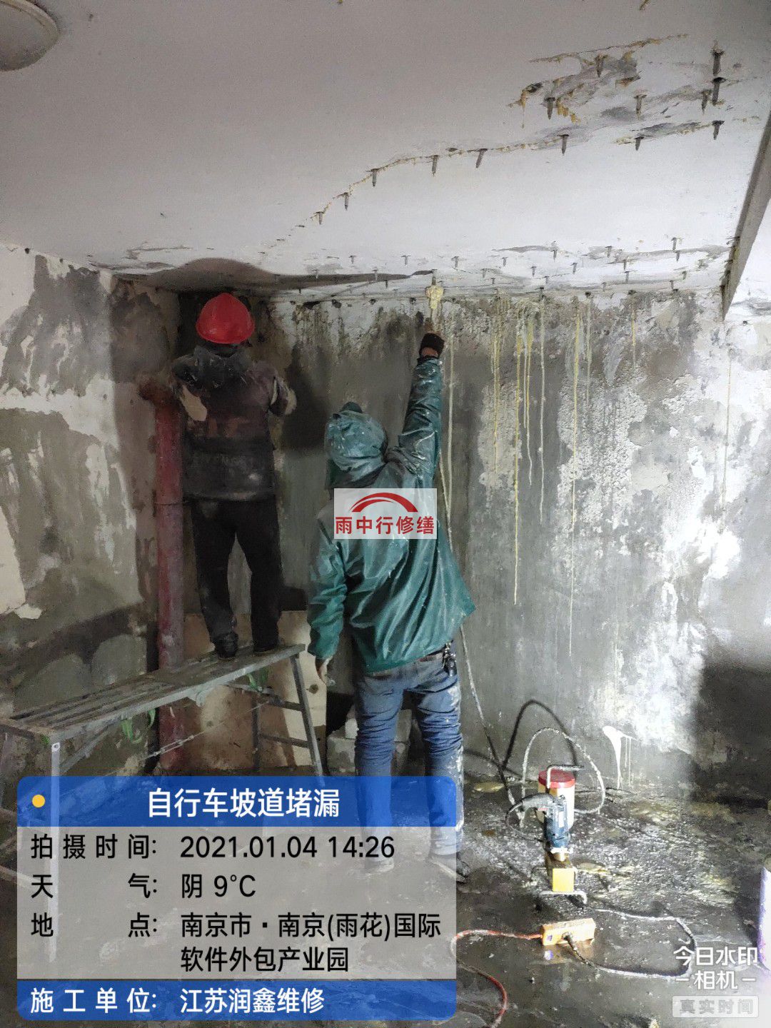 南谯地下室堵漏