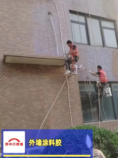 南谯外墙防水修缮